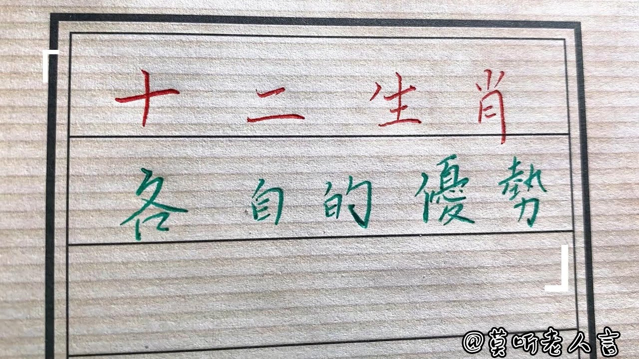 49图论坛12生肖命运揭秘：哪一天出生的生肖最苦？深度解析