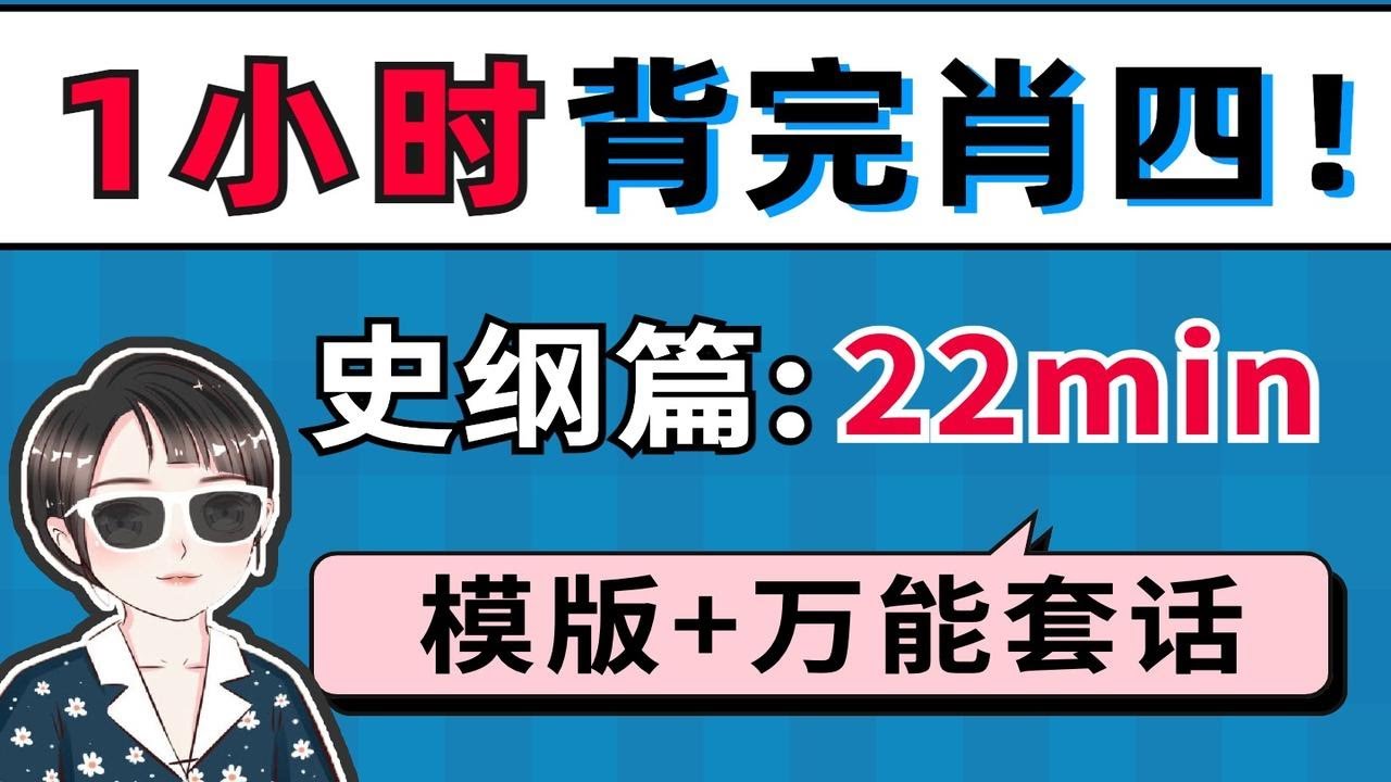 49图论坛22肖四第一套难度解析：考研政治冲刺必备！