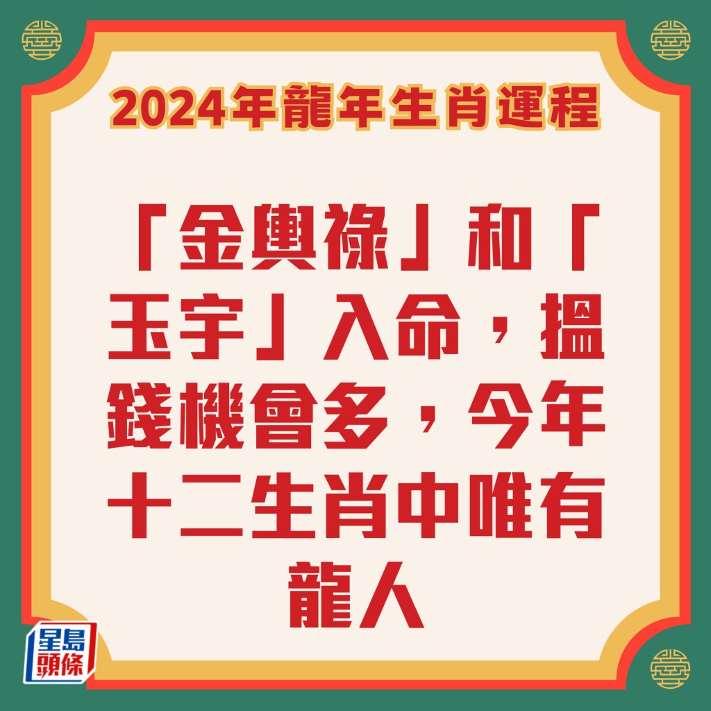 精解49图论坛：12生肖玄机，从它而来究竟指哪个生肖？