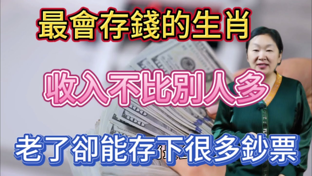 深度解析：新澳一肖为富不仁动物，生肖之谜与财富隐喻