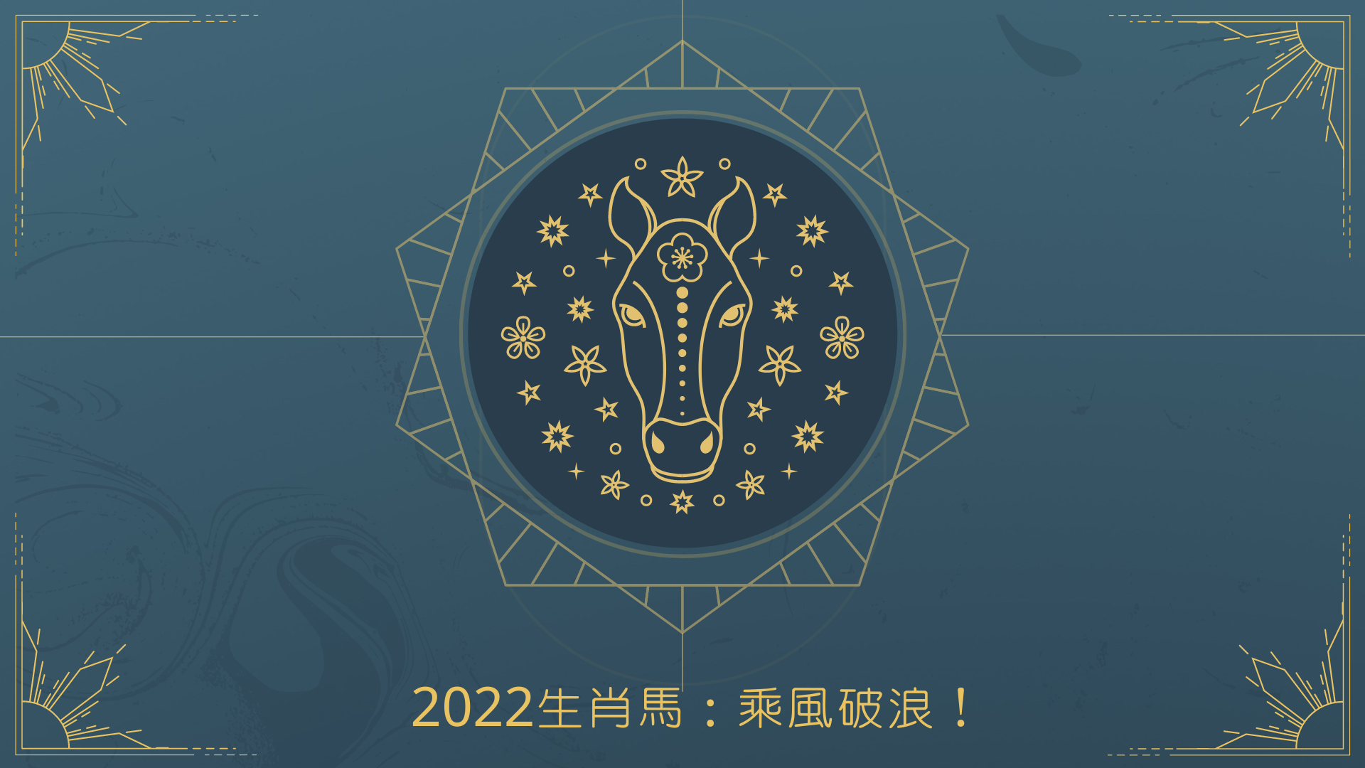 49图论坛2022年初一生肖深度解析：生肖运势与图片玄机全攻略