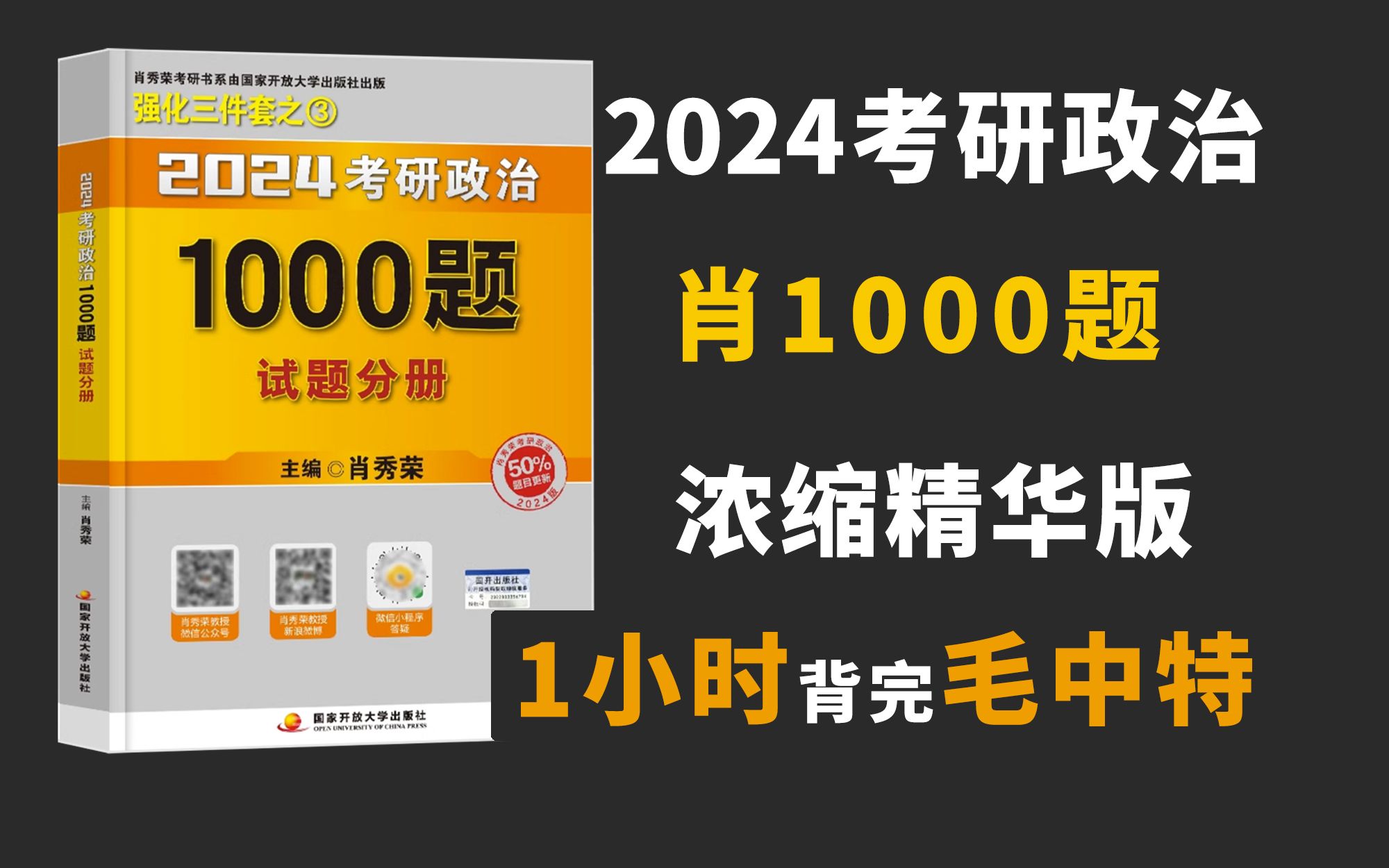 49图论坛肖一1000题深度解析：高效备考攻略与技巧分享