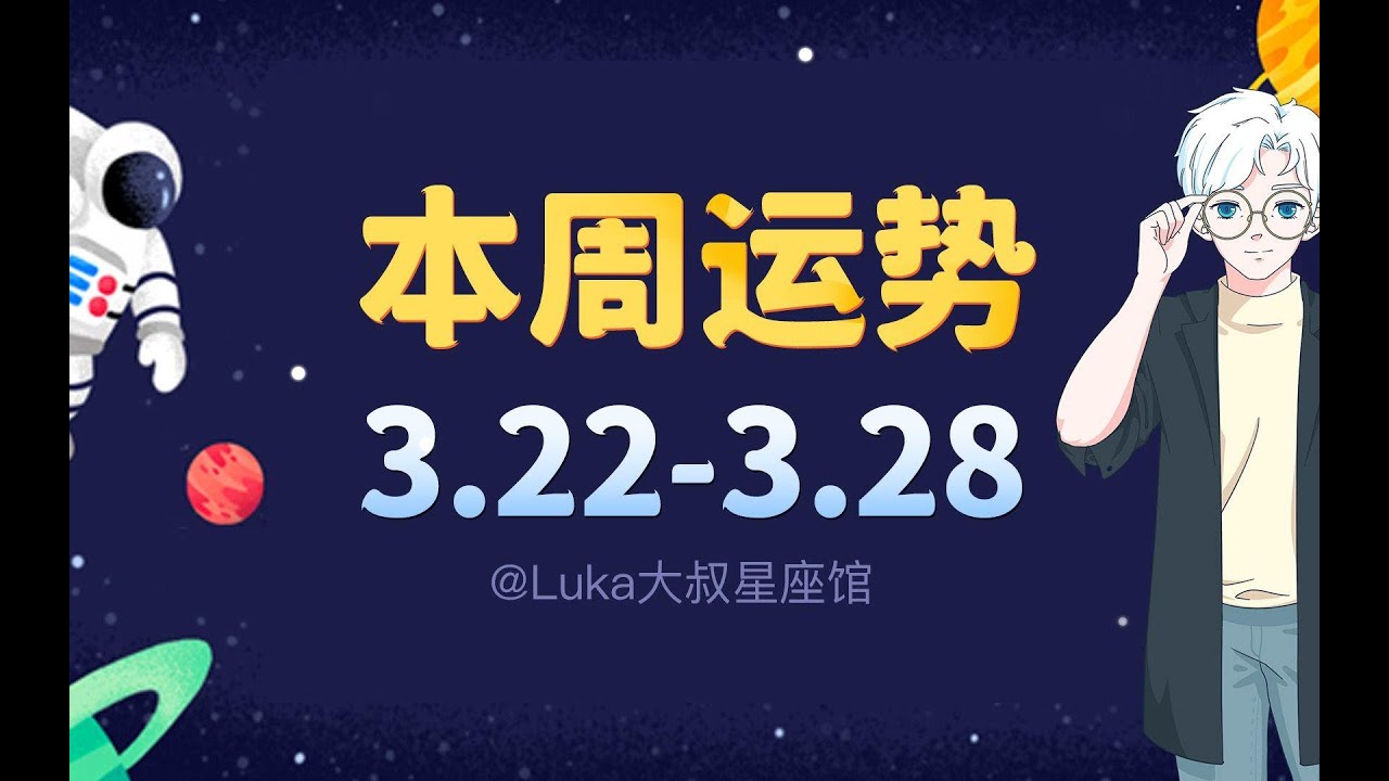 49图论坛12生肖本周运势精读：事业、财运、感情全方位解析