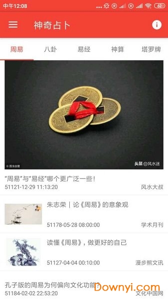 49图论坛138一肖中特深度解析：技巧、风险与用户指南