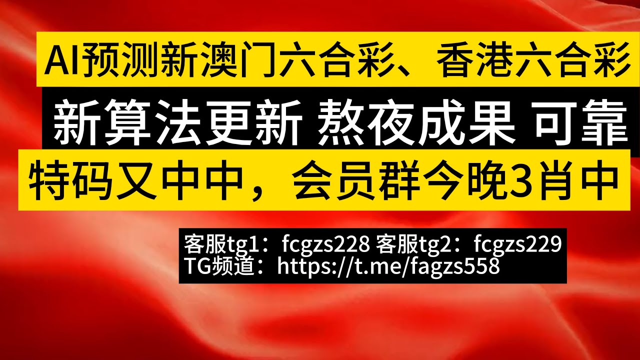 49图论坛特肖一肖100赔多少：深度解析与风险提示