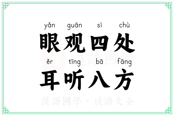 深度解析：49图论坛耳听八方明若观火打一肖背后的生肖玄机与文化内涵