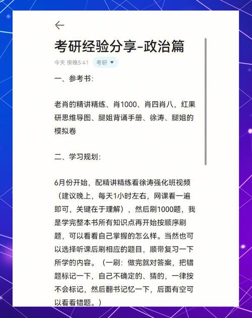 深度解析：49图论坛2021肖一22题，考研政治提分攻略