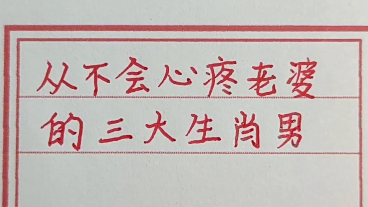 深度解析：49图论坛男人三条腿猜一生肖澳彩玄机，一码命中技巧分享