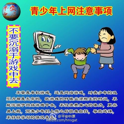 深度解析：49图论坛肖一南与北京市80中的关联及影响