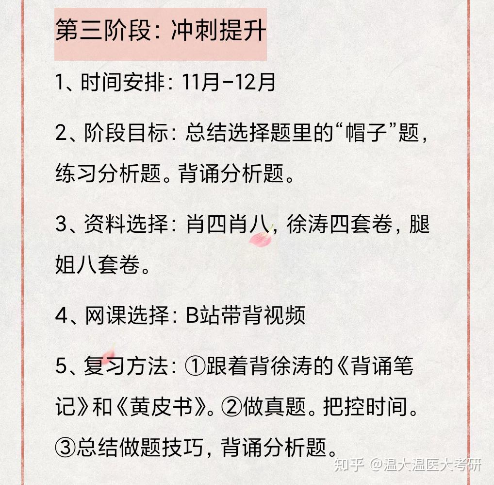 49图论坛2022考研肖八第一套：深度解析与备考策略全攻略