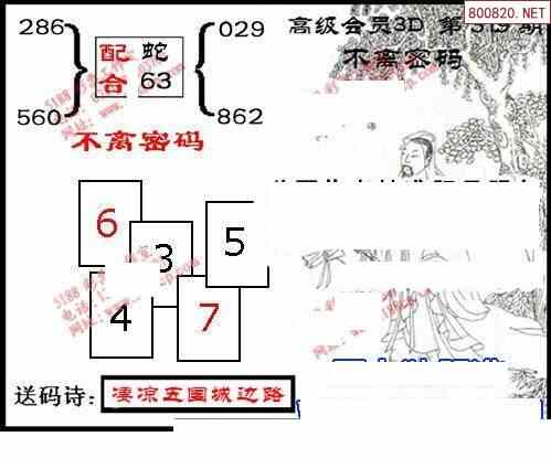 深度解析：49图论坛2139打一肖背后的玄机与技巧