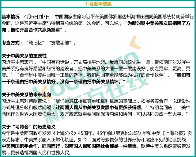 49图论坛22肖四第一套21题深度解析：考研政治高分冲刺攻略