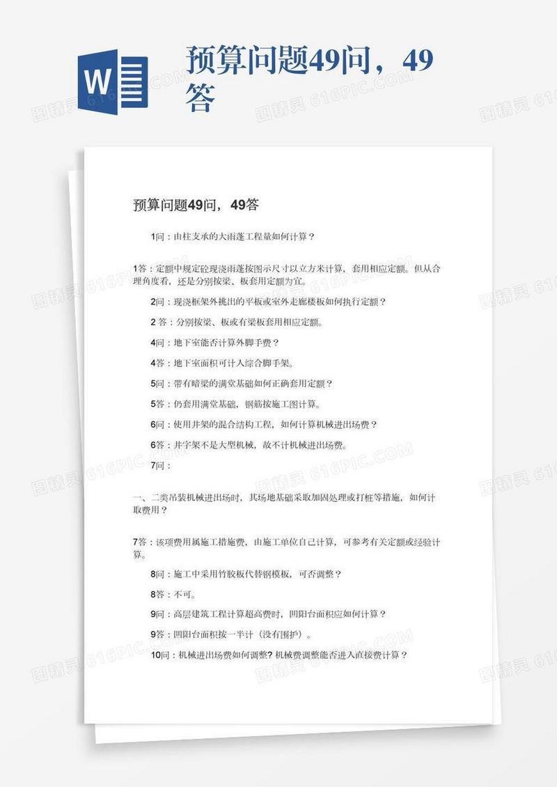 49图论坛：白云初晴解生肖，深度解析与趣味探讨