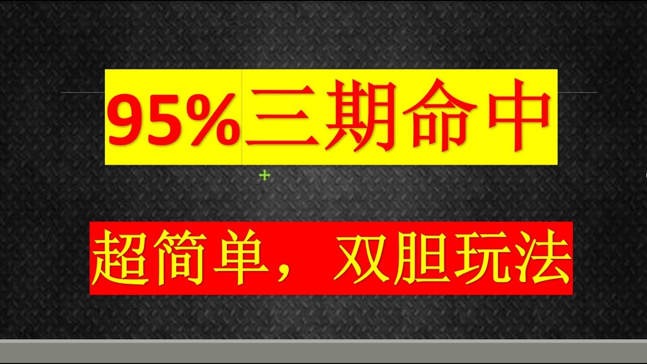 深度解析：49图论坛229229特平一肖策略与实战技巧