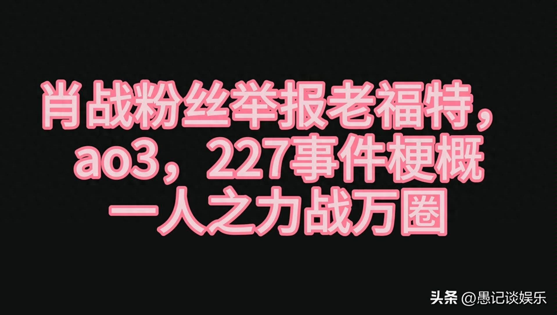 49图论坛肖战大年初一2022：深度解析与回顾，附带论坛讨论热点