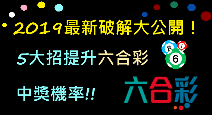 深度揭秘：49图论坛2019杀一肖公式的真相与风险全解析