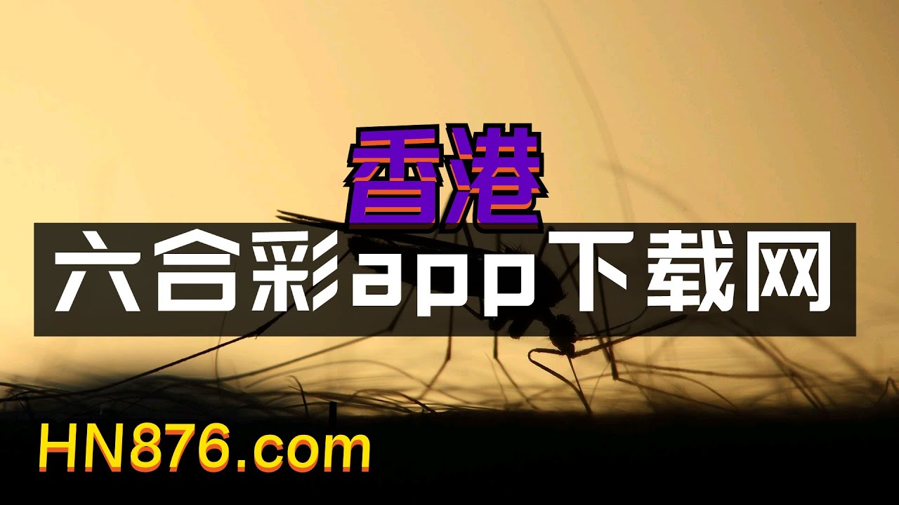 深度解析：49图论坛119一肖中特免费公开的真实价值与潜在风险