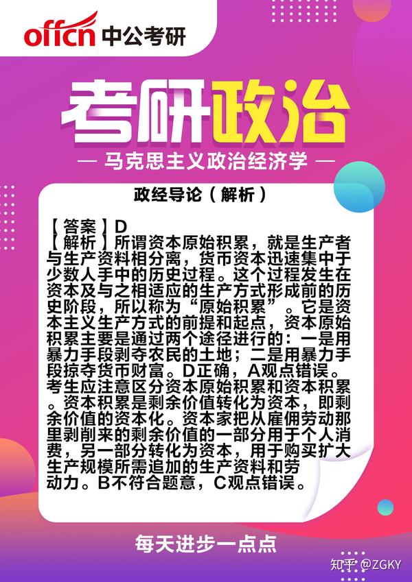 49图论坛肖4第一套22题深度解析：助你考研政治冲刺