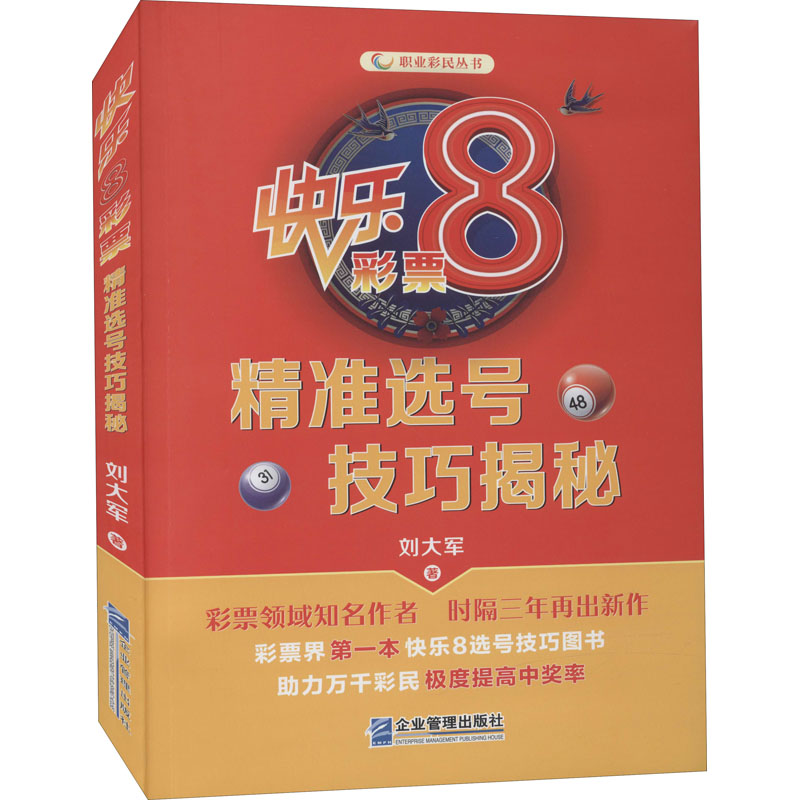 49图论坛2469主博二肖一肖：深度解析与选号策略指南