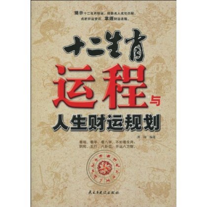 49图论坛：放眼世界，十二生肖玄机解密与生肖运势分析