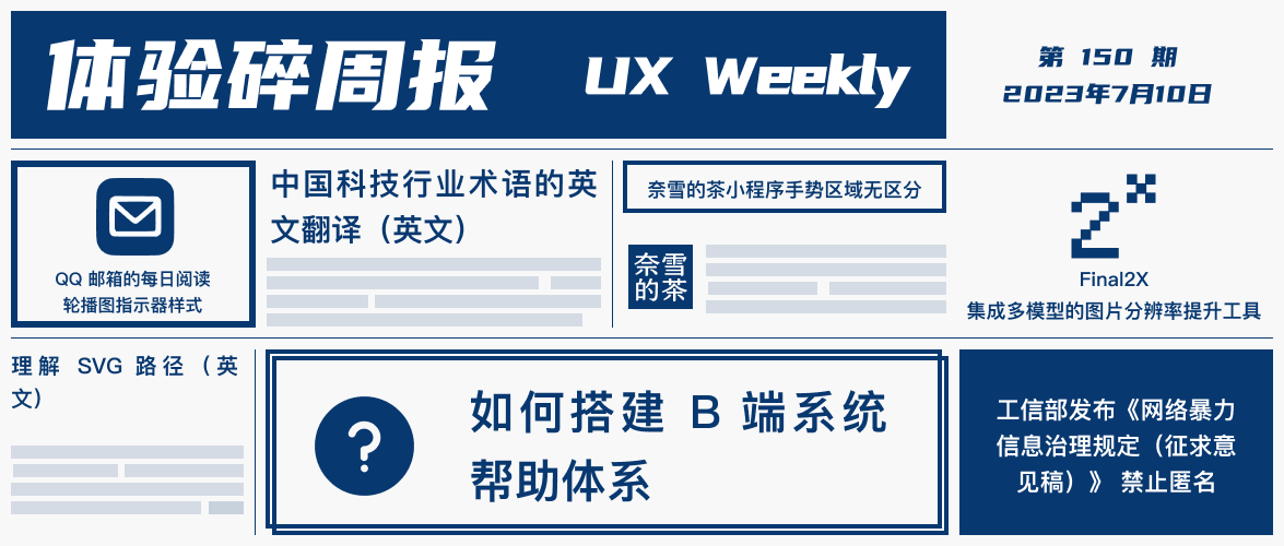 49图论坛150期四不相一肖图：深度解析与参考价值分析