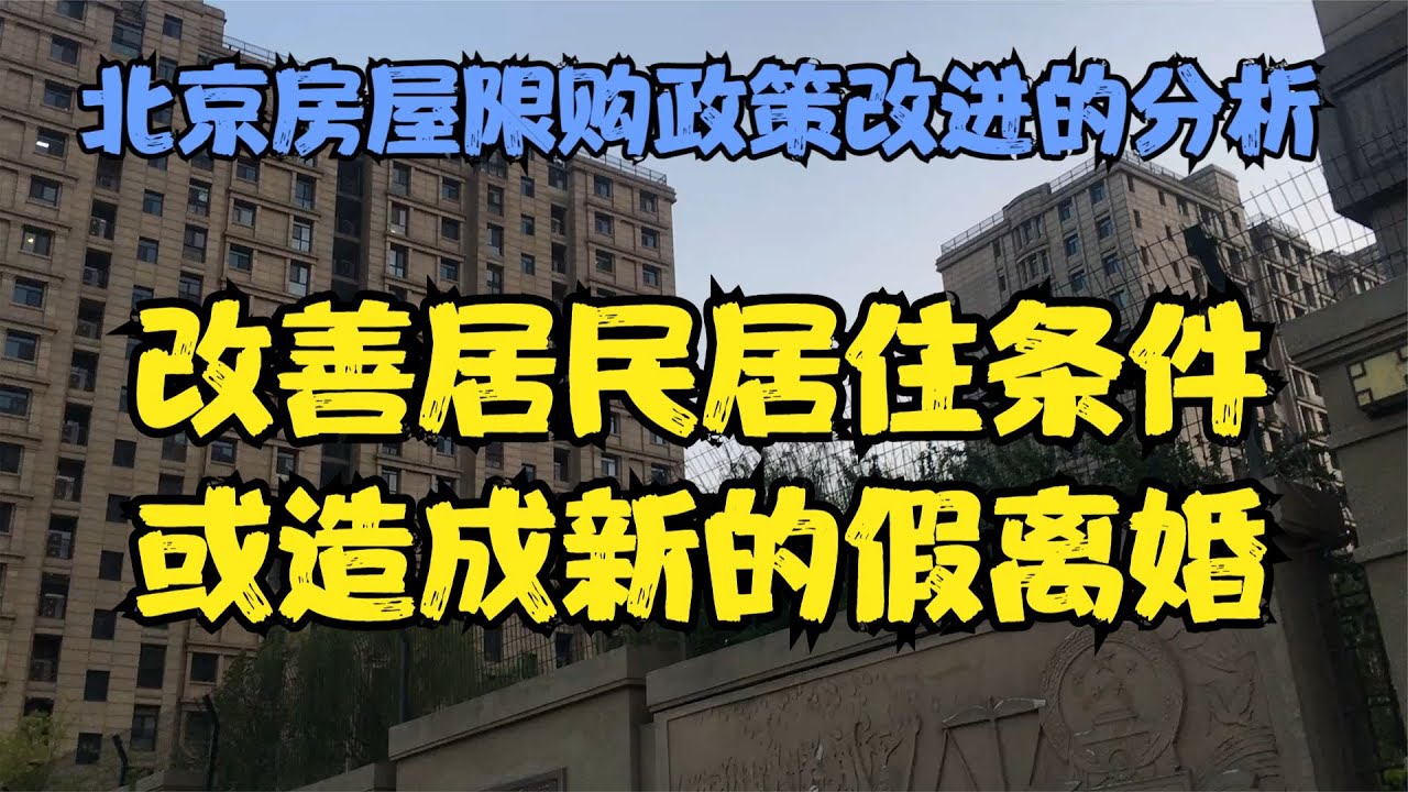 49图论坛赢钱买到北京去打一生肖：深度解读，买房梦圆指南？