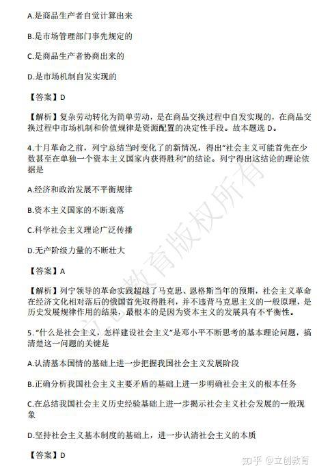 深度解析：49图论坛2021肖八最后一套难点分析与备考策略