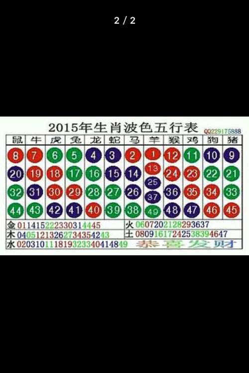 2025年3月18日 第56页