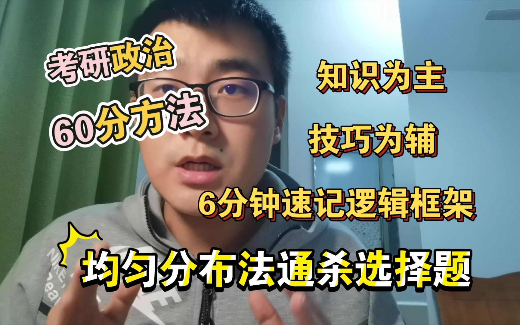 深度解析：49图论坛2020考研政治肖一，助你考研政治高分