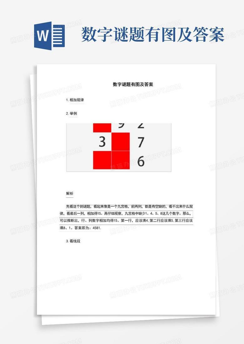 49图论坛模七坚八打一生肖深度解析：从数字谜题到生肖文化