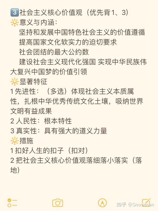 深度解析：49图论坛肖四肖八24一套，考研政治冲刺必备！