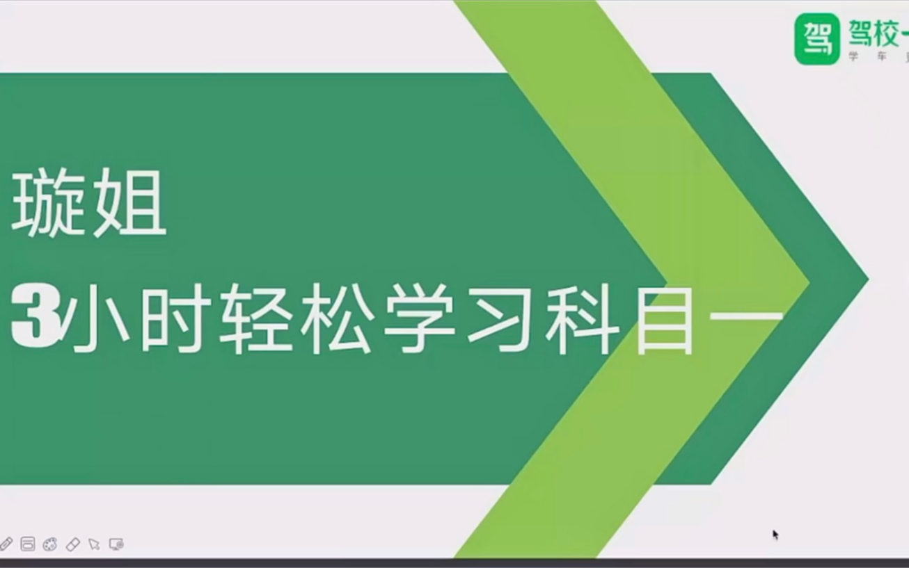 49图论坛肖肖科目一20分钟精读：快速通关秘籍与技巧详解