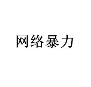 49图论坛王一博肖战事件深度解析2021：真相与争议全景回顾