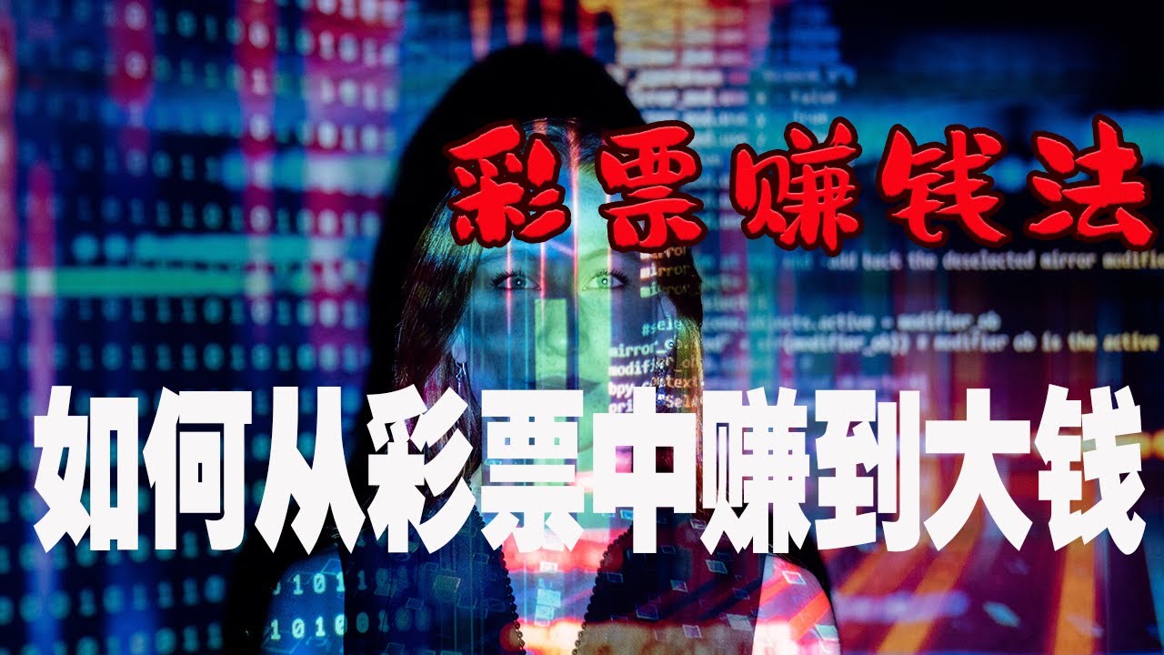 深度解析：49图论坛2019最准代码一肖，助你提升中奖率