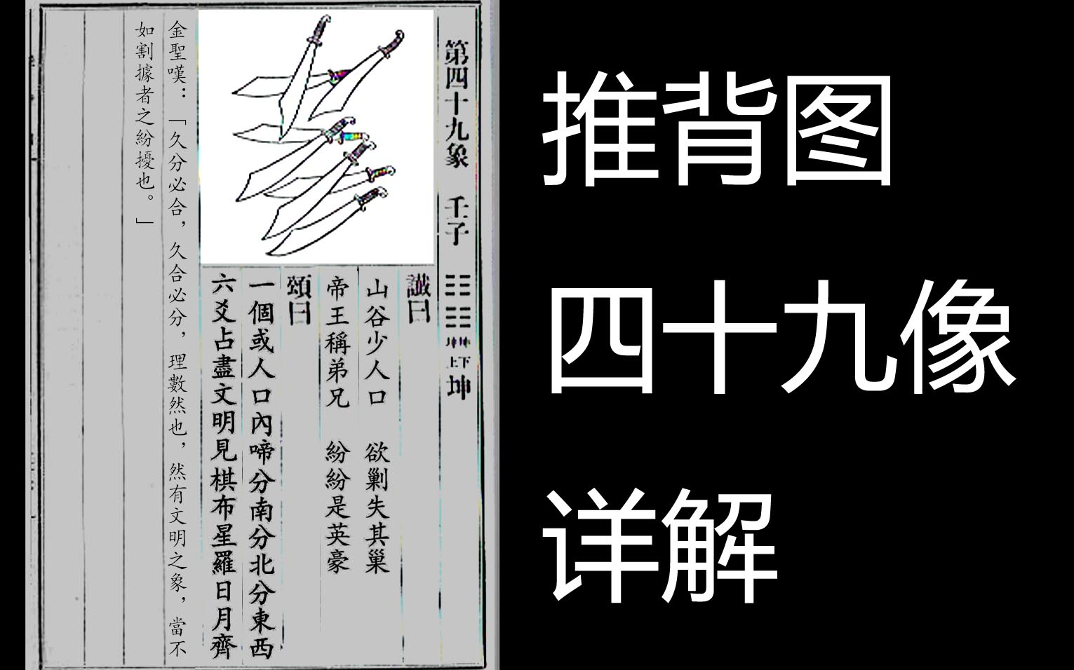 49图论坛礼贤下士打一肖深度解析：百度知道热门搜索背后的玄机