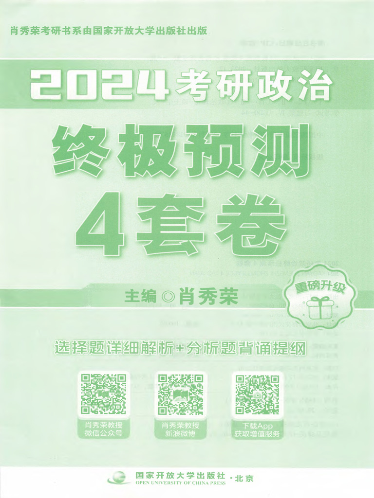 深度剖析：49图论坛123244一肖中特背后的玄机与技巧全攻略