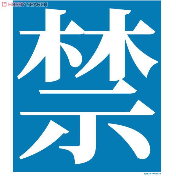 49图论坛澳门禁肖图解密：禁肖图真的是杀一肖的铁律吗？深度分析与理性看待