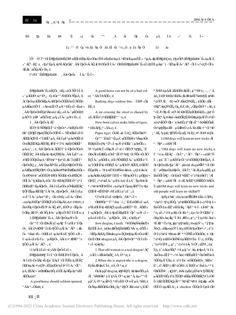 49图论坛2017寻字猜生肖深度解析：解密数字玄机，精准预测来年运势