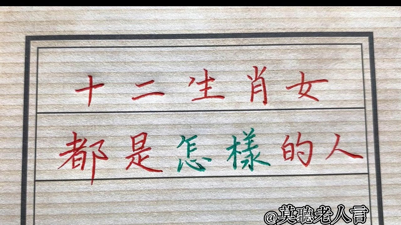 49图论坛12生肖美女揭秘：哪个生肖更具魅力？深度解析