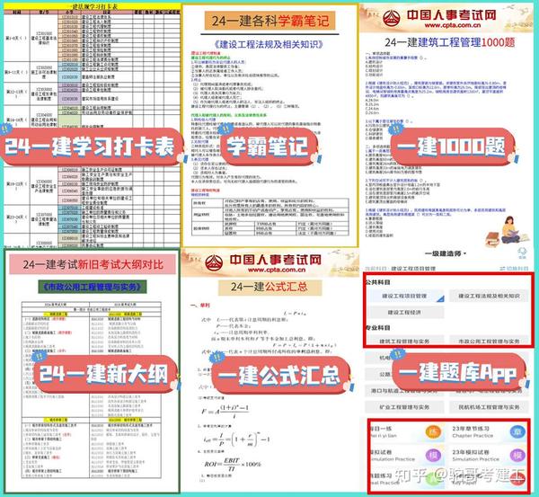 深度解析：49图论坛2016一建肖国祥资料及备考策略分享